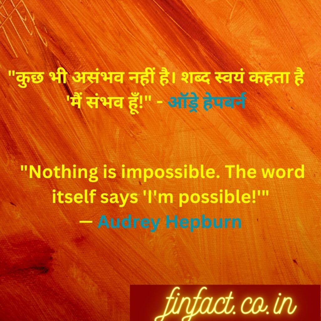 motivational in hindi